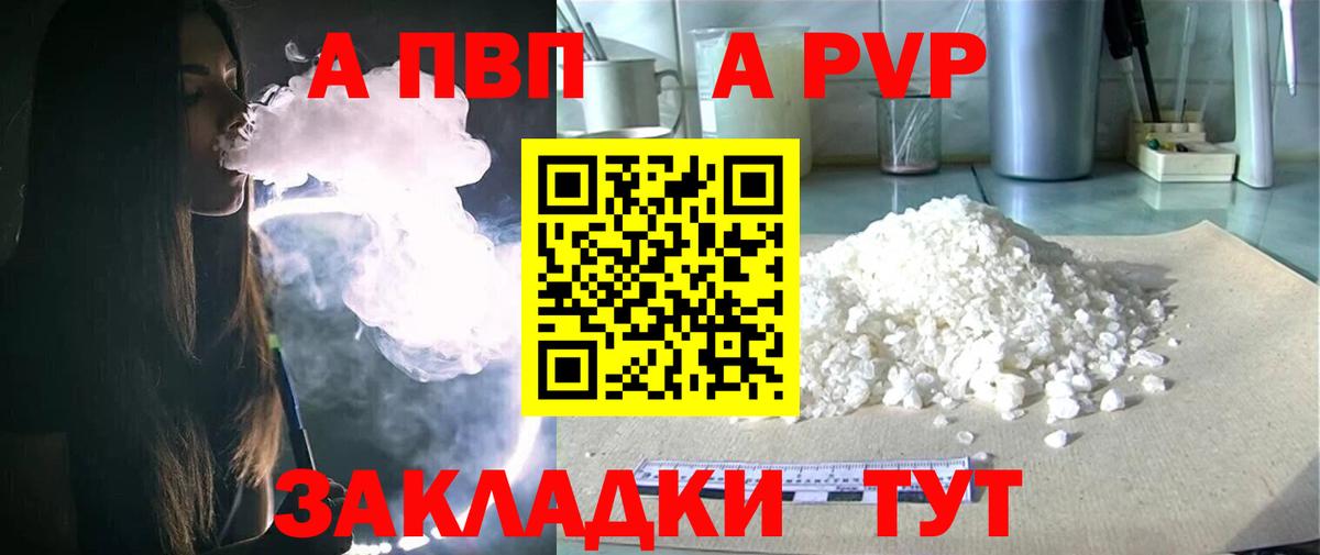APVP СК  хочу наркоту  Дзержинский  APVP  Вход с VPN  Alpha-PVP мука  Альфа ПВП Crystall 
