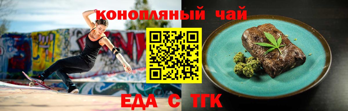 Дзержинский  Печенье с ТГК конопля  Вход с VPN 