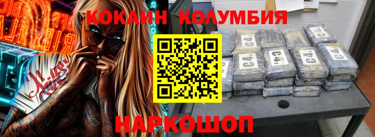 КОКАИН  COCAIN VHQ  Cocaine FishScale  Вход с VPN  Дзержинский 