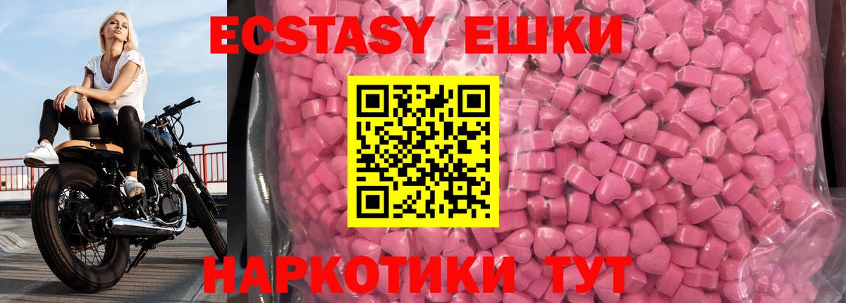 Дзержинский  Ecstasy 280 MDMA  ЭКСТАЗИ диски  Экстази  Вход с VPN 