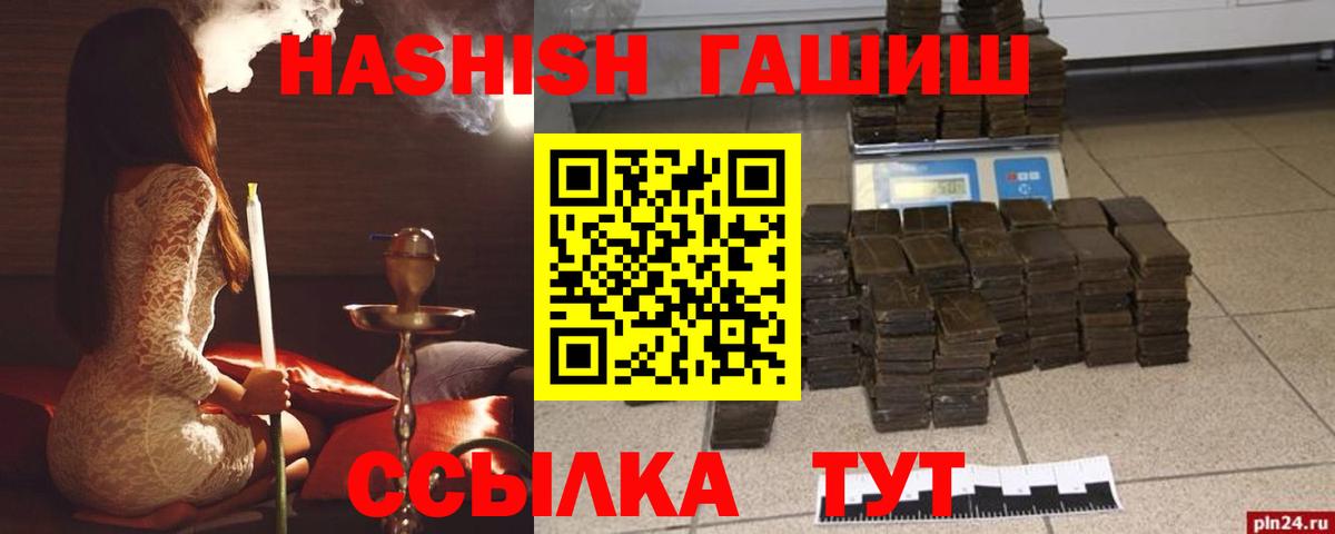 где купить   Гашиш Изолятор  ГАШИШ гарик  Вход с VPN  Дзержинский 