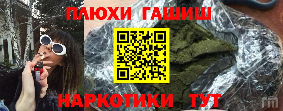 ГАШ hashish Дзержинский