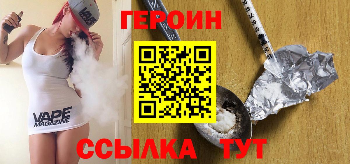 Дзержинский  Героин герыч  Вход с VPN 