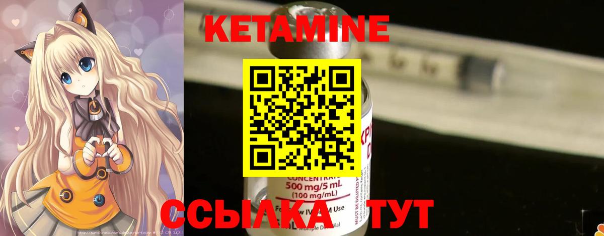 КЕТАМИН ketamine  Кетамин ketamine  Вход с VPN  Дзержинский 