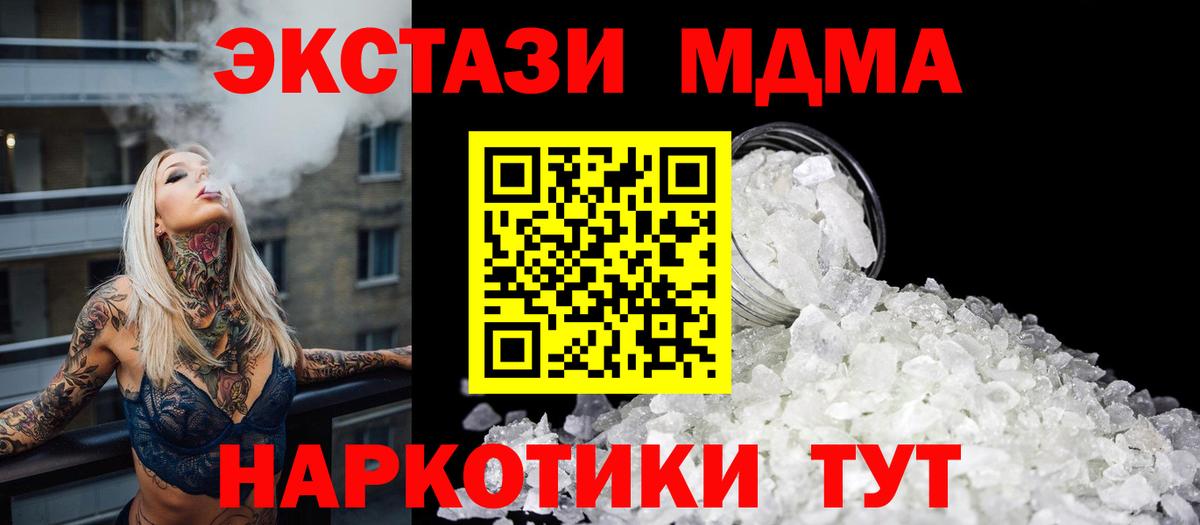 Дзержинский  МДМА Molly  Вход с VPN 