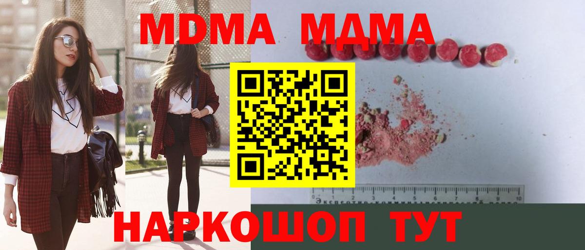 MDMA VHQ Дзержинский