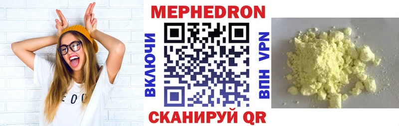 Меф мяу мяу мука Дзержинский