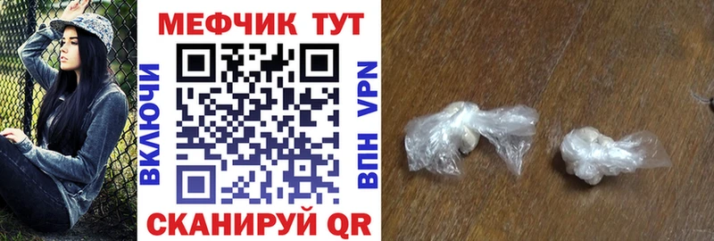 Меф мука  купить   mega как зайти  Дзержинский 
