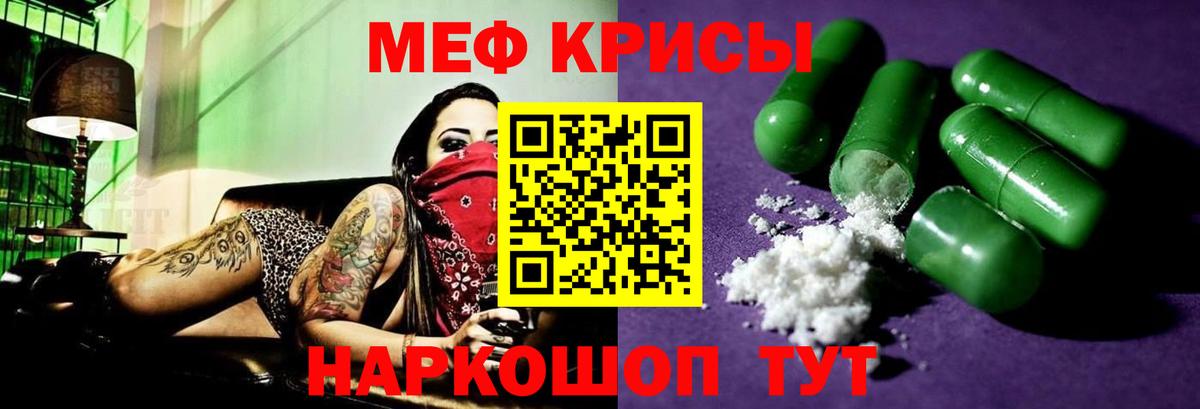 МЯУ-МЯУ кристаллы  Мефедрон mephedrone  МЕФ  МЕФ  Вход с VPN  Дзержинский 