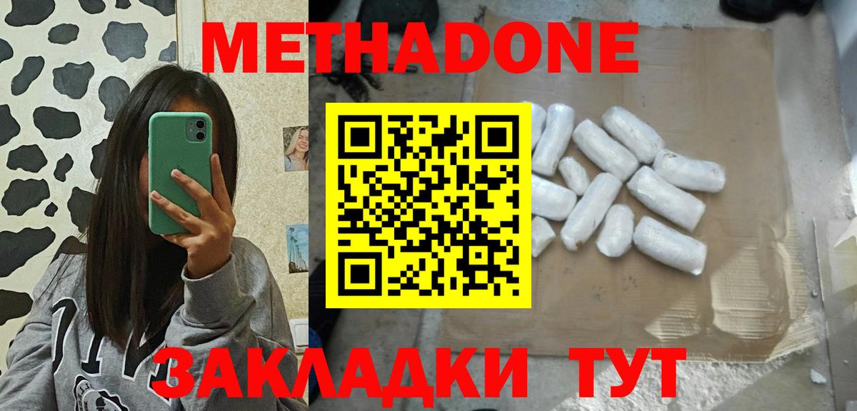 Метадон VHQ Дзержинский