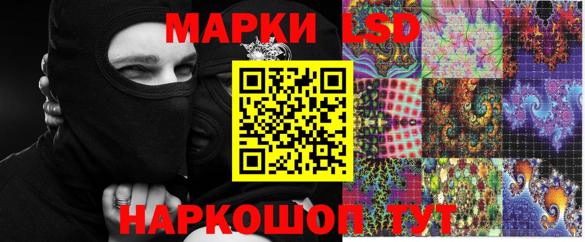 Марки NBOMe 1500мкг Дзержинский