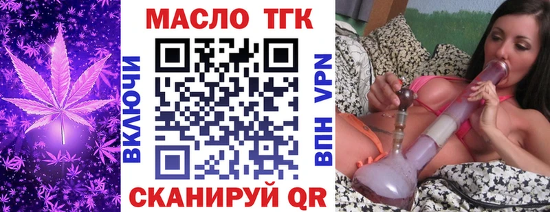 сколько стоит  Дзержинский  ТГК вейп с тгк 