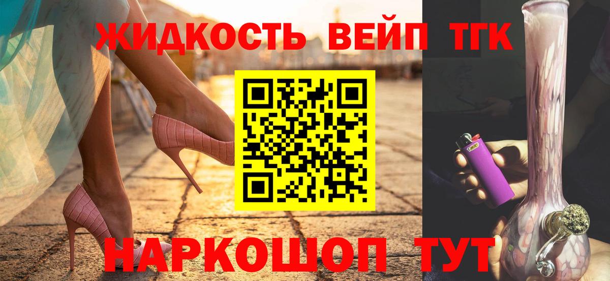ТГК гашишное масло Дзержинский